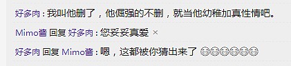 反转再反转！论坛佳话变臭鱼烂虾？爱彤和断情，你俩究竟多少小号呀！