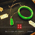 一入翡翠坑门深似海！