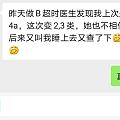 又一位甲友从4a降到2级三级，太激动了，我自己是甲三级了到现在已经彻底好了，...