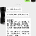 高冰翡翠手镯值2000元？！