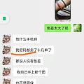 满口脏话的翡翠卖家 加二道贩子徐妞宝宝宝翡翠