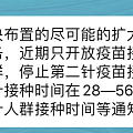 盲目扩大接种疫苗，现在供不应求了。