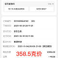 你们怎么做到淡定一起结账的？