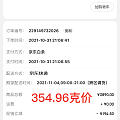 你们怎么做到淡定一起结账的？