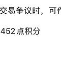 关于淘宝，预售退定金…小心反向被薅羊毛！