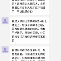 恶人先告状厉害了，请问私信辱骂小孩子的怎么举报呢？补充: 贱人的第二个小号出...