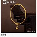 金价385+了，校长家荷美镯闲置挂牌价才390，再这样涨下去可以校长家回收掉...