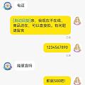 闲鱼趣事：是什么让他对我留的电话号码视而不见？