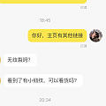 自暴自弃式卖货哈哈