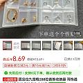 大家不戴的金子会弄防氧化袋吗？