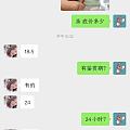 Alice爱翡翠著名翡翠二道贩子，人血馒头好吃吗？