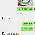 发个帖曝光一下翡翠代购，名叫“小蓬莱翡翠”的