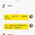 巧遇坛友，被迫打了个招呼～～～