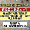 一个金坑小羊毛