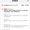 对韵达,我也真是无语😓
收货地址没有疫情,揽收那么多天都不中转,中转仓换来换去