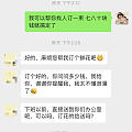 昨天520,给姐姐的小惊喜