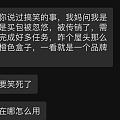 哈哈哈,老妈怀疑闺女买爱马仕配货是进了传销坑了😆
