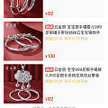 云金丽明天秒杀童镯