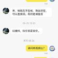 闲鱼买东西这么多年，第一次被卖家莫名其妙拉黑