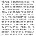 为这位翠友的毅力点赞，辰溪家30万歪镯胜诉了