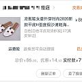 70块包邮的爱马仕穿了两年了哈哈