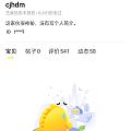 这样的是骗子吗？