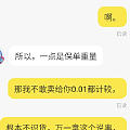 这人会有人卖给他？