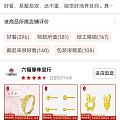这家店铺靠谱吗？