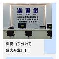 6.18第十六家公司开业。啥时候能到我们这里啊