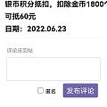 激动，第一次金币抵扣。