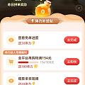 买完东西可以接着挖宝