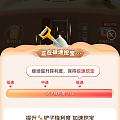 买完东西可以接着挖宝