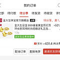 终于摇到500-75的券了