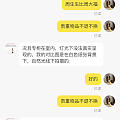 我在闲鱼卖的金项链上小法庭了