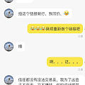 不吐不快，出金子连保单和链接都不给