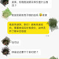 咸鱼奇葩买家