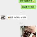 后悔把潘南瓜出了