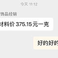 浅浅买了20g播报一下今天各家的价格