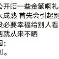 以蜗牛的速度攒碎金，攒到天荒地老