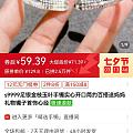 这么便宜，会是真的吗？