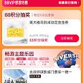 88会员可抽大福金条