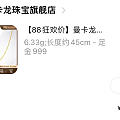 88会员日作业