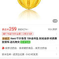 有没有坛友买过这个千叶的金球