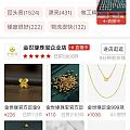 pdd金世缘珠宝企业店有买过的不？