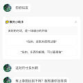 聊了24小时，然后不要了