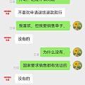 求助，PDD买的银料为什么商家不给开红单或者销售凭证