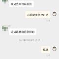 请问下我是不是要承担来回运费