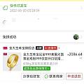 PDD近期撸到的金，经验表明只要克价不低到离谱就不会砍单