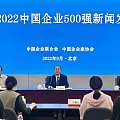 金雅福集团荣登2022中国企业500强第419位 较去年名次提升54位