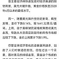 金价跌了吗？